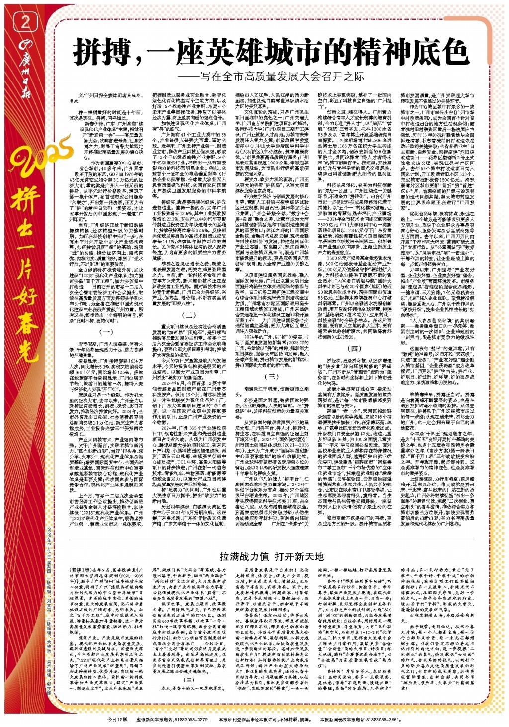 国际米兰在