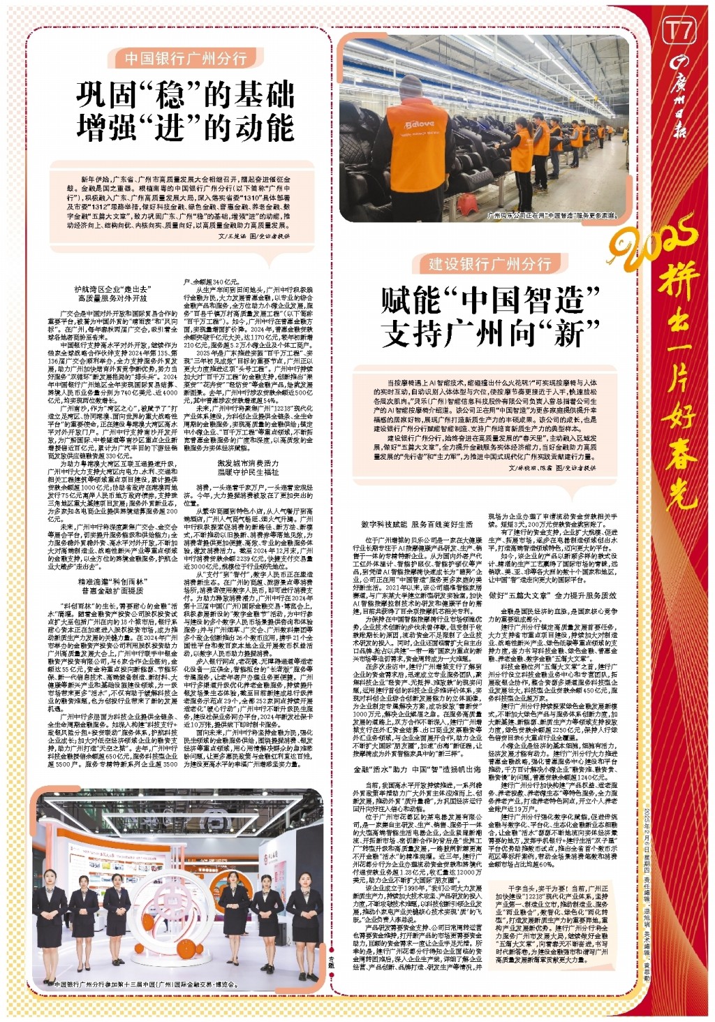 球迷可能还