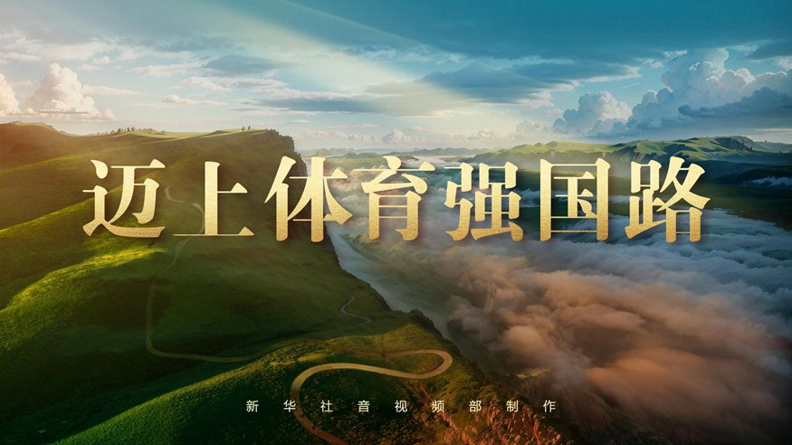 心理素质